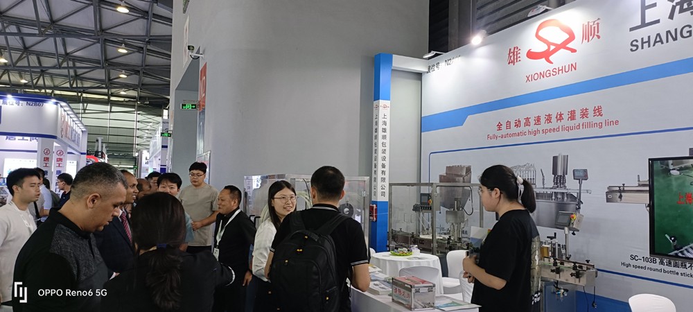 第二十二屆世界制藥原料中國展/第十七屆世界制藥機械、包裝設(shè)備與材料中國展